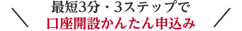 ＼初心者でもはじめやすいd払いアプリから口座開設／