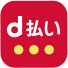 d払いアイコン