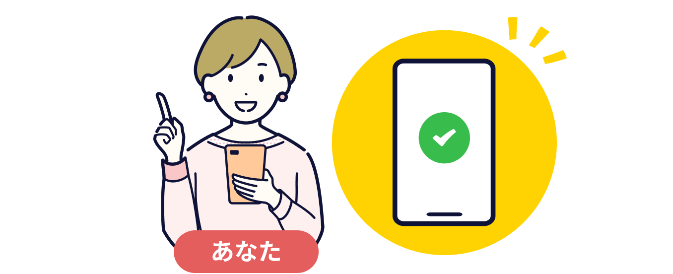 ご紹介者さまのSTEP1を表すイラスト
