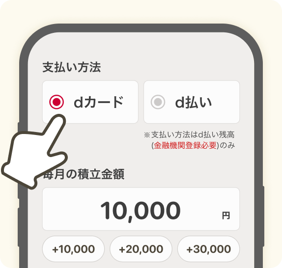 支払い方法イメージ