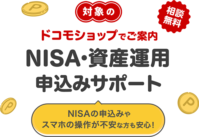 マネックス証券が選ばれる理由