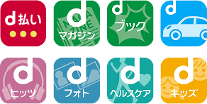 ドコモサービスイメージ